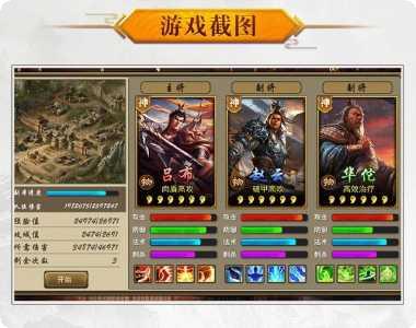 放置群雄下载