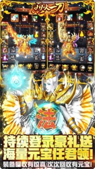 烈火一刀BT魂环元素版最新版本