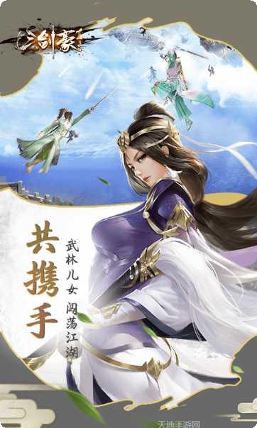 三剑豪2地藏无限充下载