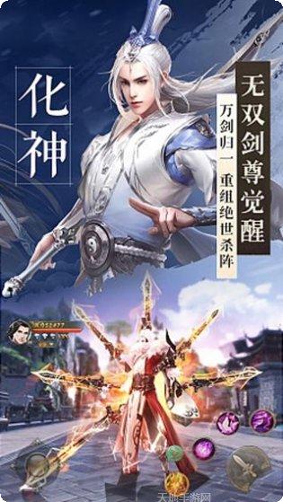 绝世剑神BT高爆版攻略