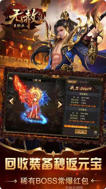 无赦单职业攻略