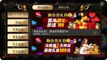 69棋牌安卓版