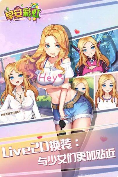 早安彩虹最新版本