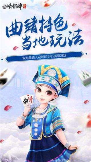 曲靖西苑棋牌玩法