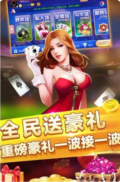 宝利棋牌最新版本