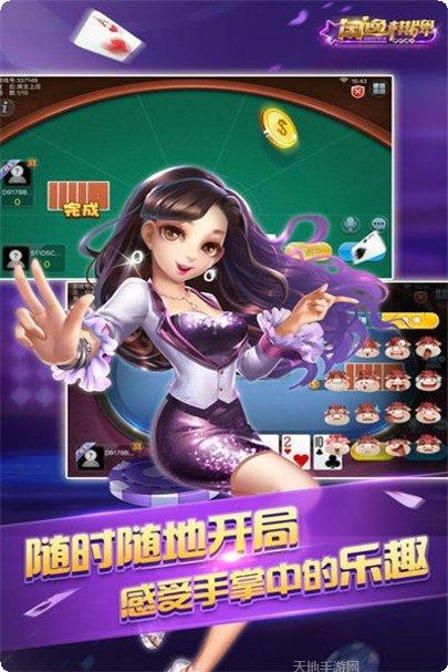 闲逸棋牌安卓版