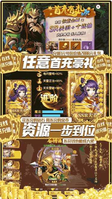 群英传奇梦想三国角色
