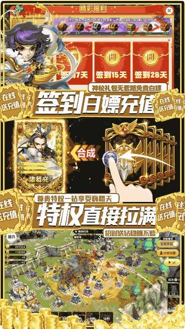群英传奇梦想三国更新