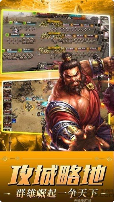盛世三国2角色