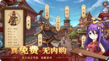 天下英雄手游百度版角色介绍