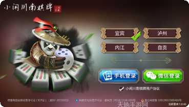 小闲川南茶苑下载