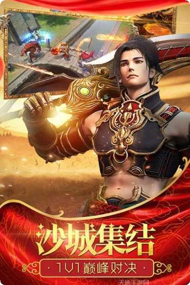 热血都市传奇玩法