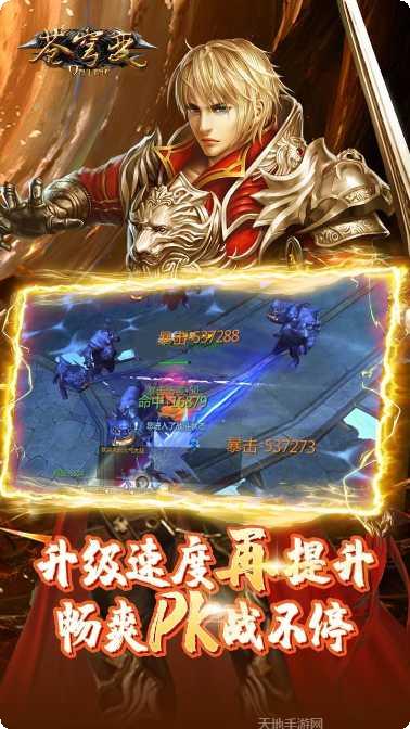 苍穹变BT无限爆真充礼包