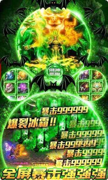地鼠传奇BT高爆送无限钻石