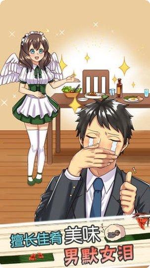 天使般的她角色介绍