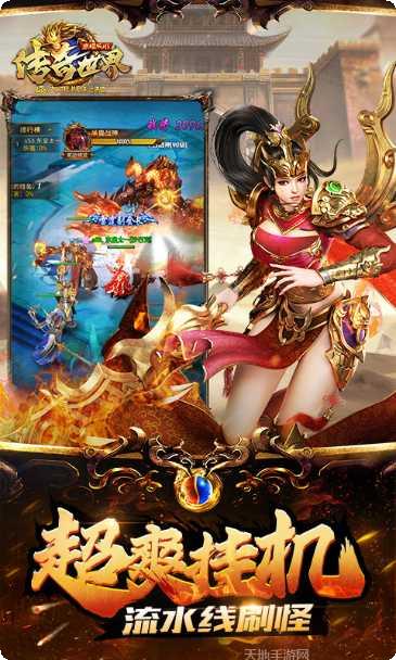 传奇世界之决战沙城H5职业选择