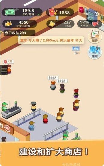 超市模拟器终级版下载