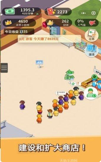 超市模拟器终级版玩法