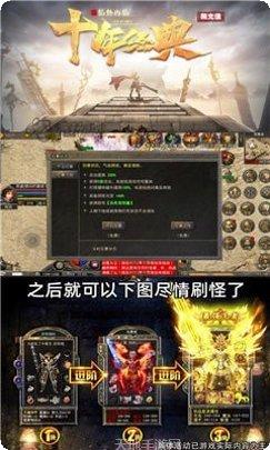 顺玩帝王火龙刺沙最新版本