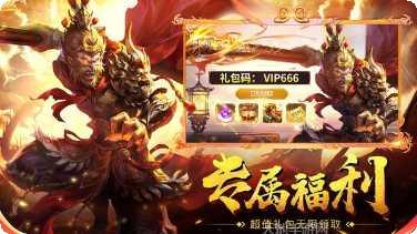 万剑至尊GM版礼包