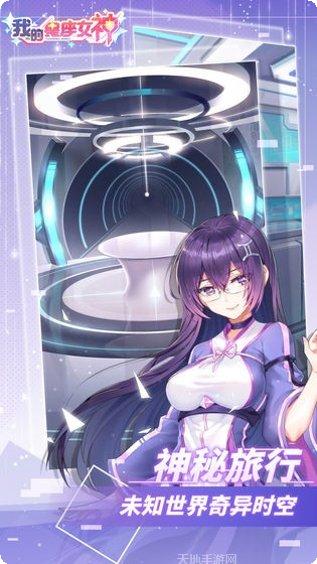 我的星座女神游戏攻略