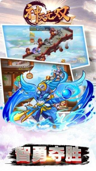 神灭无双BT铭文火龙下载