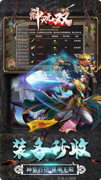 神灭无双BT铭文火龙激活码