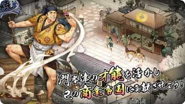 天下大豪商下载