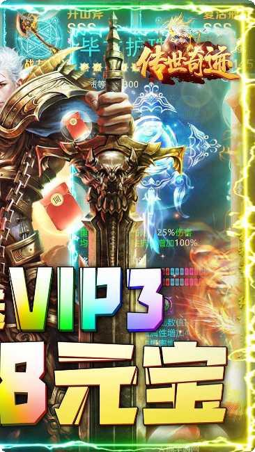 传世奇迹复古散人打金版攻略