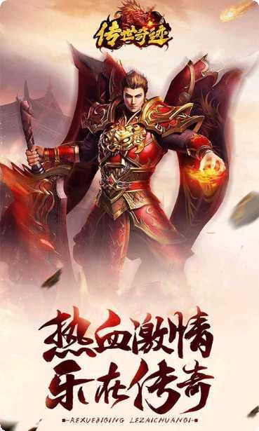 传世奇迹复古散人打金版下载