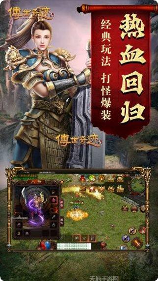 传世奇迹复古散人打金版礼包