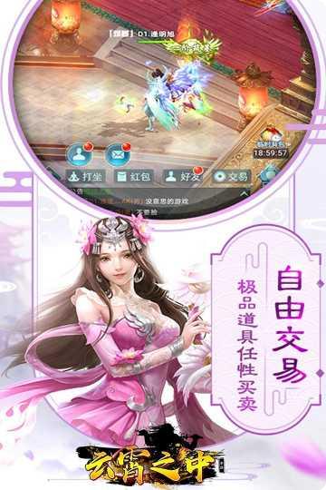 云霄之中攻略