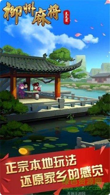 集杰本溪棋牌玩法介绍