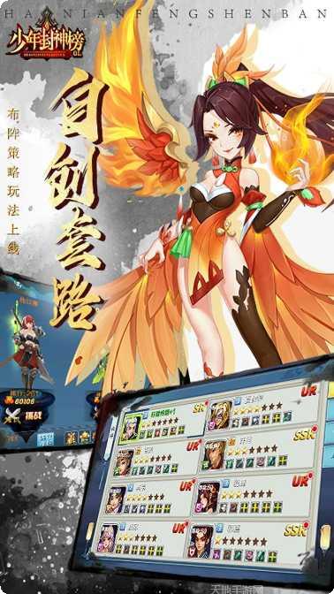 少年封神H5角色攻略