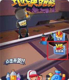 地铁跑酷单机版安卓