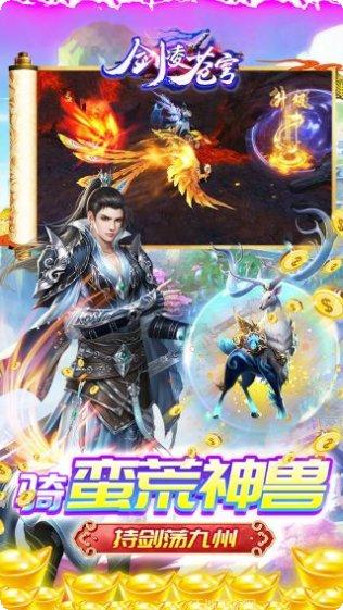 剑凌苍穹满v版礼包