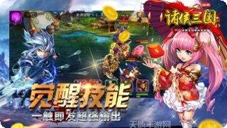 诸侯三国下载