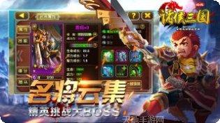 诸侯三国玩法介绍