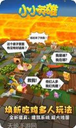 小小英雄大闯关角色介绍
