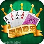 宝博游戏大厅最新版本
