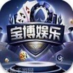 宝博游戏大厅注册登录