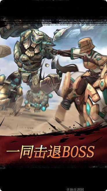 战箭天下游戏攻略