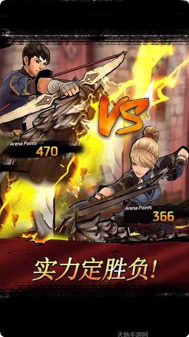 战箭天下最新版本