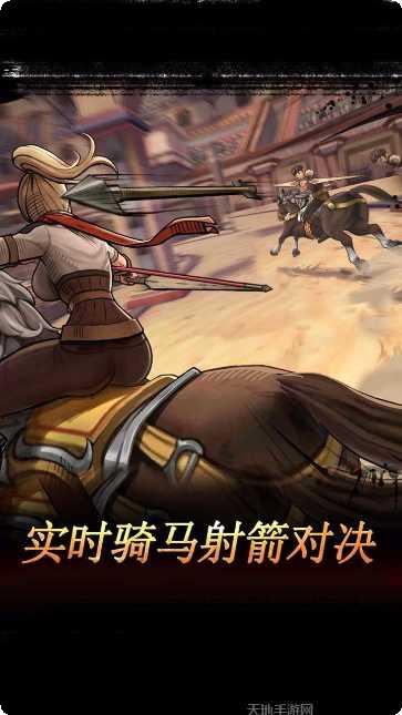 战箭天下角色选择