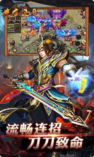 魔痕逆斗攻略