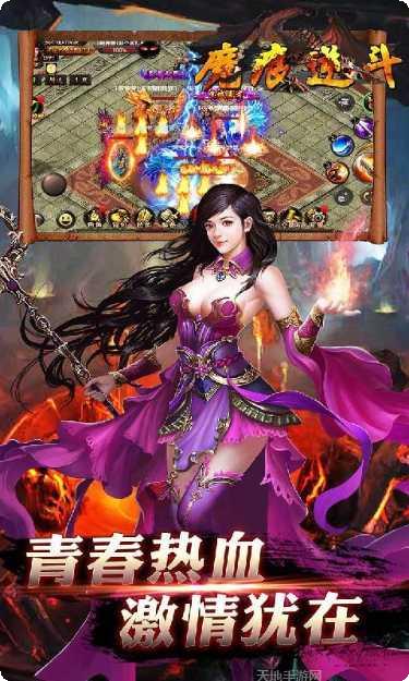 魔痕逆斗下载