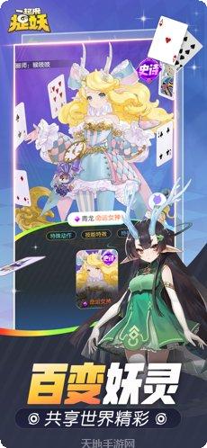 一起来捉妖攻略