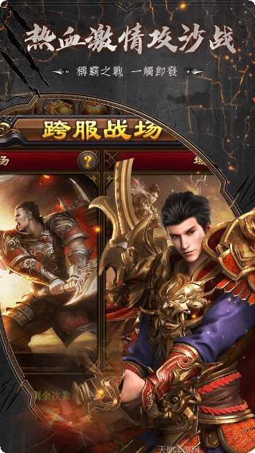 三职业变态传奇下载