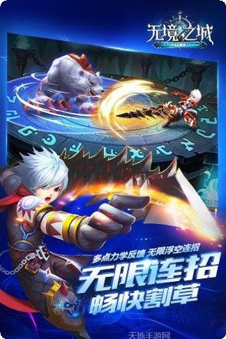 无境之城BT送神器礼包码