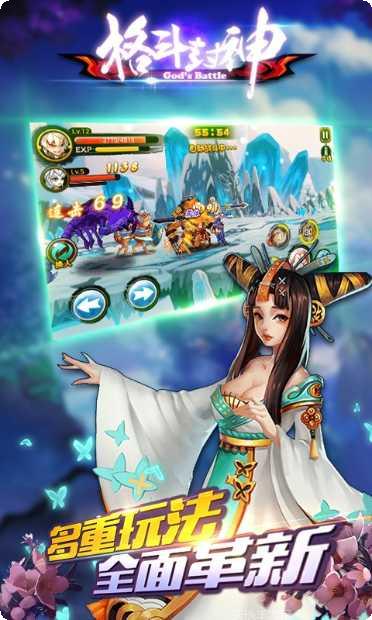 格斗封魔录攻略
